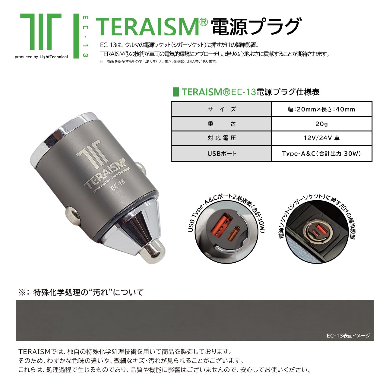 Amazon | 【 TERAISM テラリズム EC-13 】電源プラグ